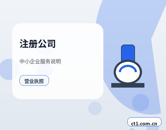 孟连注册公司需要准备哪些材料配图