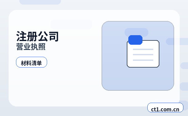 葫芦岛资质代办公司经营范围与许可办理的关系解析配图