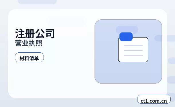 惠州资质代办材料被退回后怎么调整配图