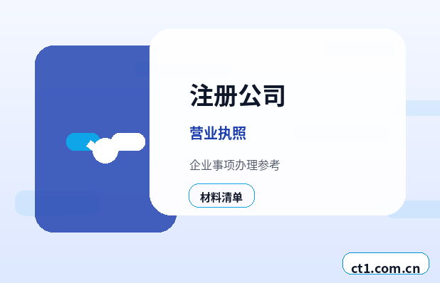 黄石西塞山区注册公司使用托管地址前要核对什么配图