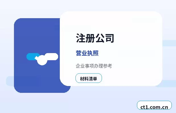 大同云冈区注册公司选择有限责任公司要注意什么配图