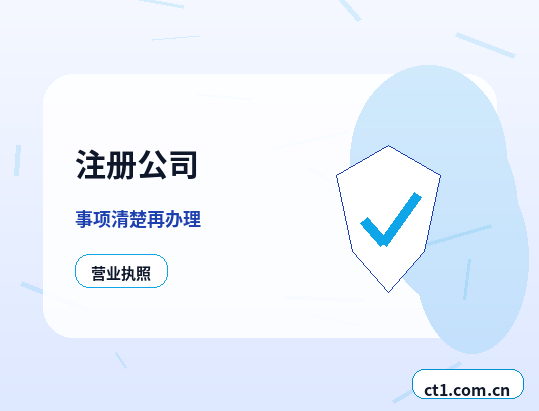 黄石西塞山区注册公司使用托管地址前要核对什么配图