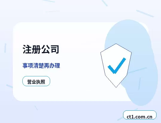 呼和浩特公司注销办理费用通常受哪些因素影响配图