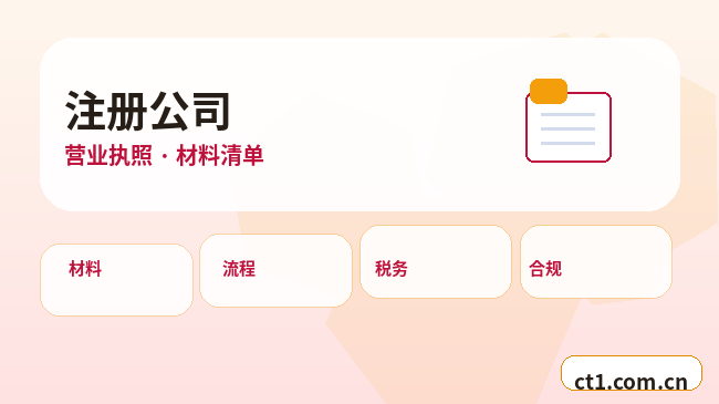 张家口塞北管理区注册公司地址异常风险怎么避免配图