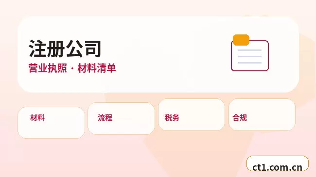 呼和浩特公司注销办理费用通常受哪些因素影响配图