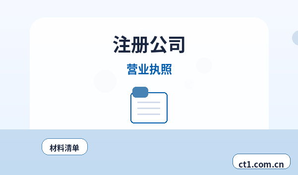 巴彦淖尔资质代办年检和备案维护要点缩略图