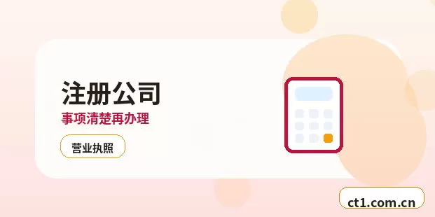 上海虹口区注册公司地址异常风险怎么避免配图