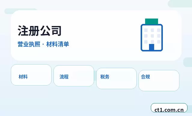 五家渠公司注销完成后还要确认哪些事项配图