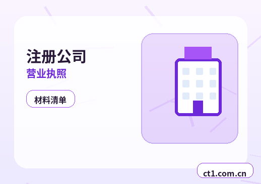 揭西注册公司营业执照下来后怎么记账报税配图