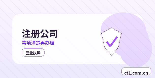 灵宝注册公司注册电商公司需要哪些材料配图