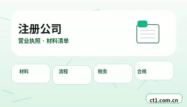 临沂公司注销社保公积金账户处理要点配图