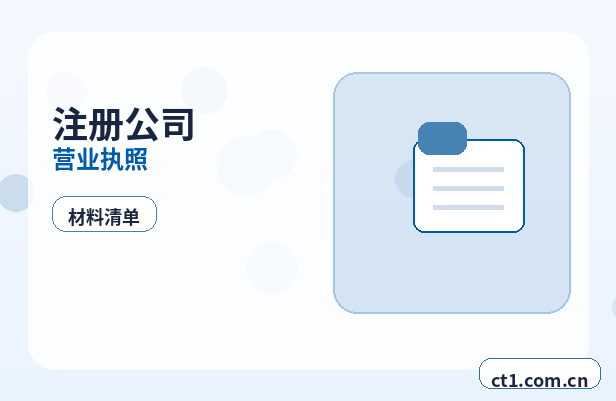 深圳资质代办跨区经营备案注意事项配图