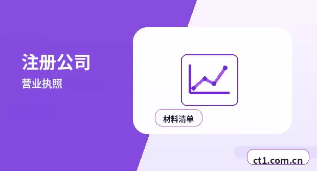 鄂州鄂城区注册公司常见驳回原因有哪些配图