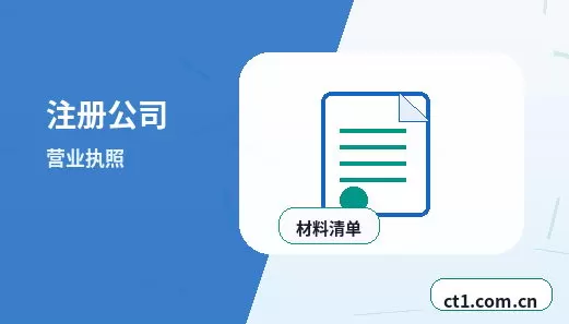 盐城亭湖区注册公司名称和行业怎么选择配图