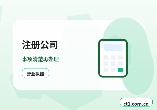 金川注册公司经营范围后期变更前怎么规划配图