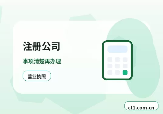 榆林注册公司办理前如何确认纳税身份配图