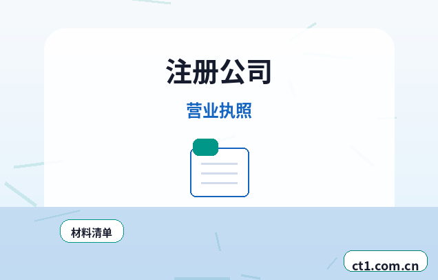贞丰注册公司常见驳回原因有哪些配图