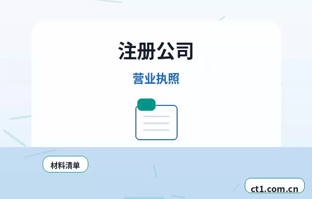 中山公司变更名称变更办理要点配图