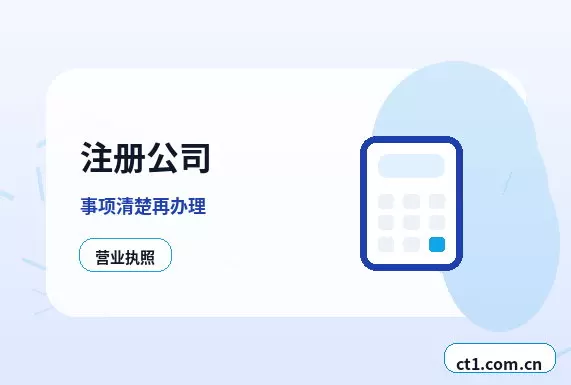 神农架林区注册公司材料被退回后怎么调整配图
