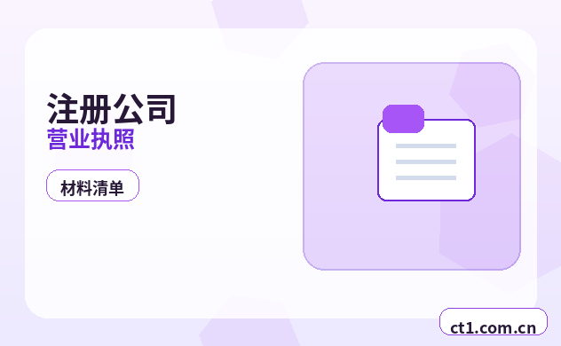华阴注册公司选择有限责任公司要注意什么缩略图