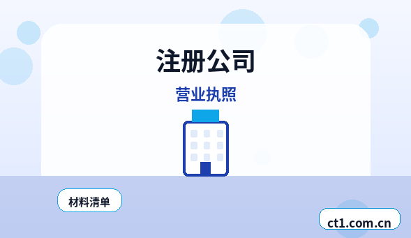 开封公司变更注册地址变更流程说明缩略图