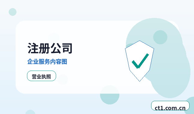 白杨公司变更董事经理备案变更说明缩略图