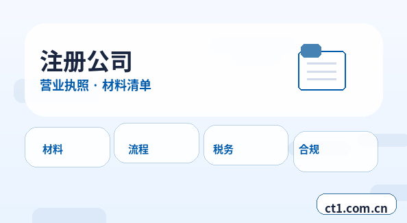 淮北公司变更发票和税控信息怎么衔接配图