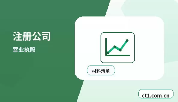祁连注册公司个体户和有限公司怎么选配图