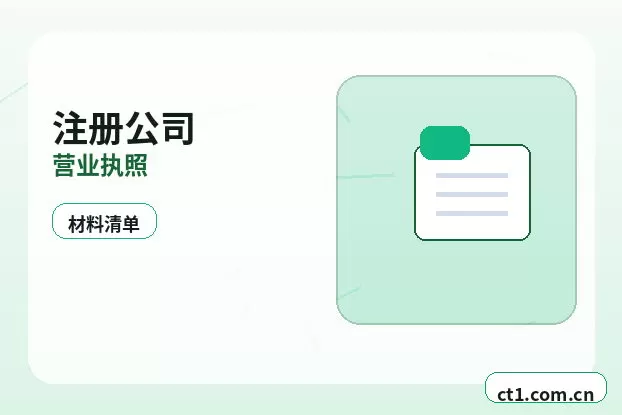 祁连注册公司个体户和有限公司怎么选配图