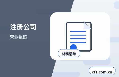 河池注册公司股权比例和章程怎么准备配图