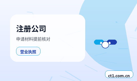阿克苏地区公司变更办理清单与流程整理配图