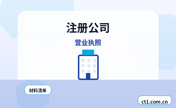 河池注册公司股权比例和章程怎么准备配图