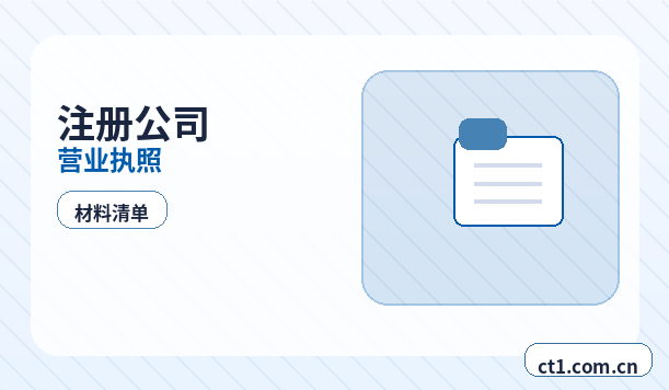 拉萨公司变更社保公积金信息变更要点配图