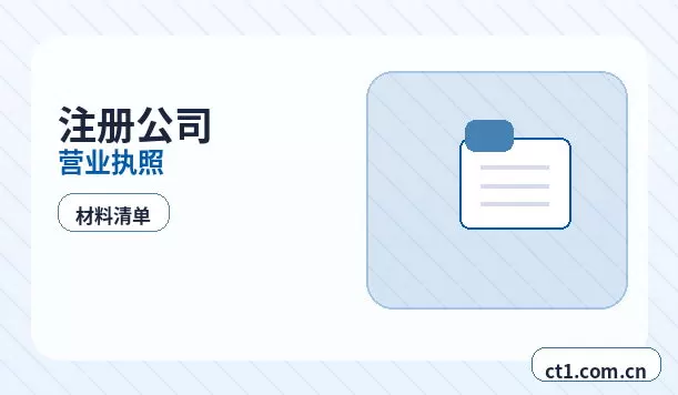 天门注册公司小规模纳税人公司设立注意事项配图
