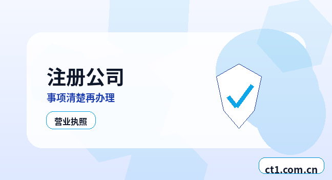 阿克苏地区公司变更办理清单与流程整理配图