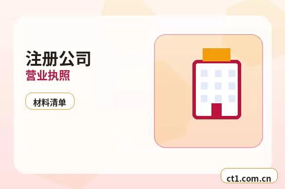 天全注册公司：个体户和有限公司怎么选配图