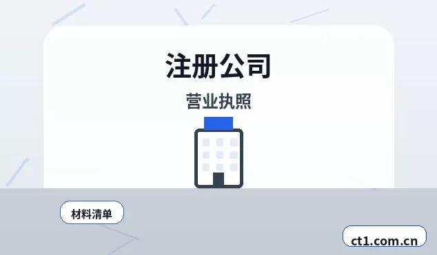 龙州注册公司经营范围后期变更前怎么规划配图