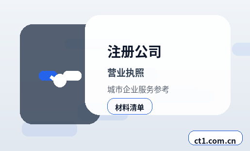 阳江公司变更网上提交资料注意事项配图