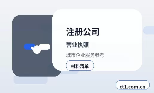 启东注册公司长期零申报要注意什么配图