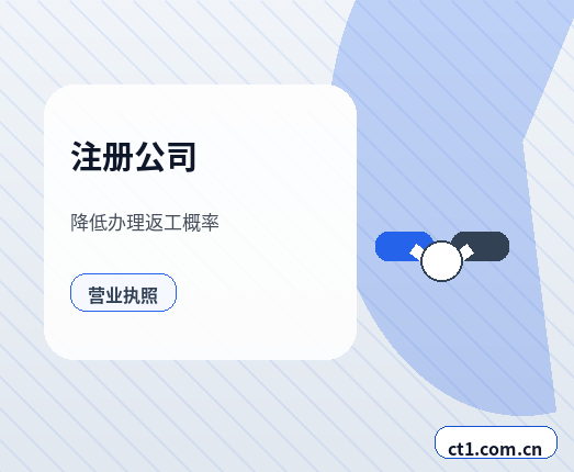 阳江公司变更网上提交资料注意事项配图