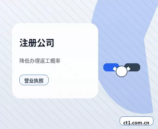 启东注册公司长期零申报要注意什么配图