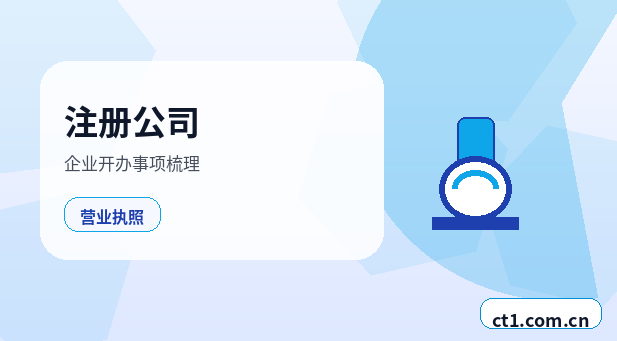 滨州公司变更外资公司变更注意事项配图