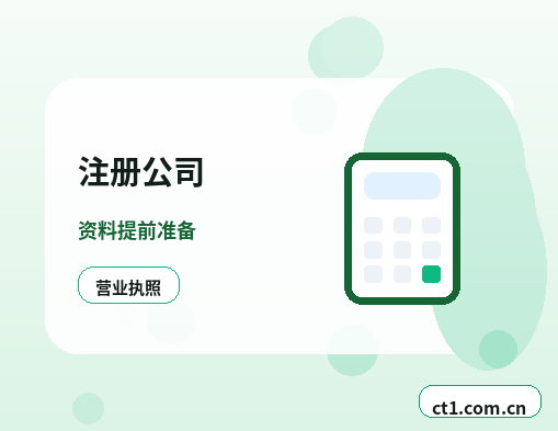 滨州公司变更外资公司变更注意事项配图