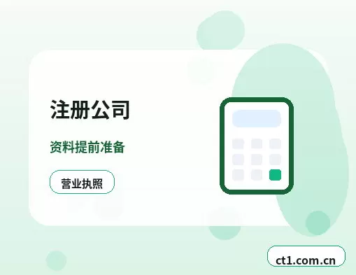措勤注册公司办理营业执照流程怎么安排配图