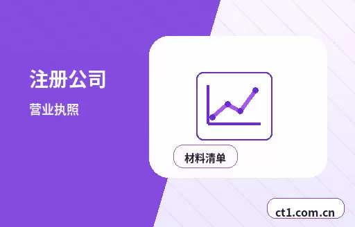 措勤注册公司前如何确认纳税身份配图