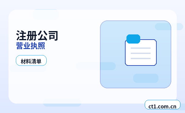 湘潭注册公司法人股东信息填写注意事项缩略图