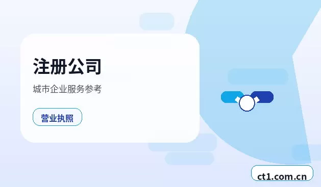 大同新荣区注册公司印章刻制和备案注意事项配图