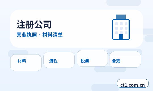 聊城资质代办许可证到期前怎么续期配图