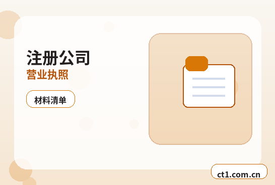 常德武陵区注册公司营业执照下来后怎么记账报税配图