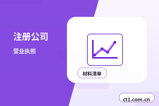 眉山公司变更跨区地址变更要注意什么缩略图
